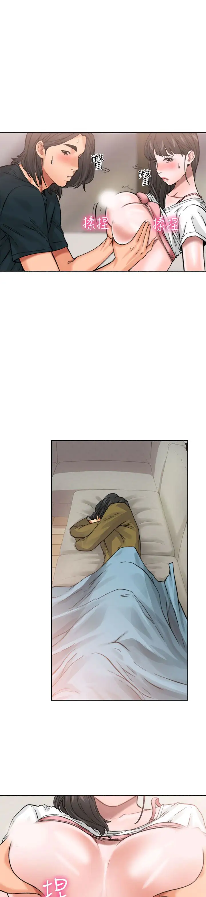 《解禁》漫画 第11话