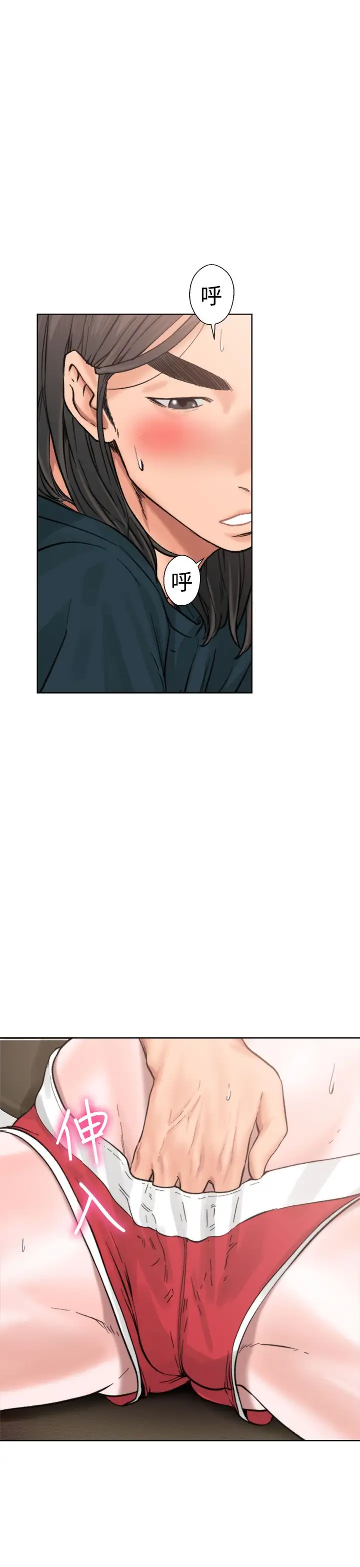 《解禁》漫画 第11话