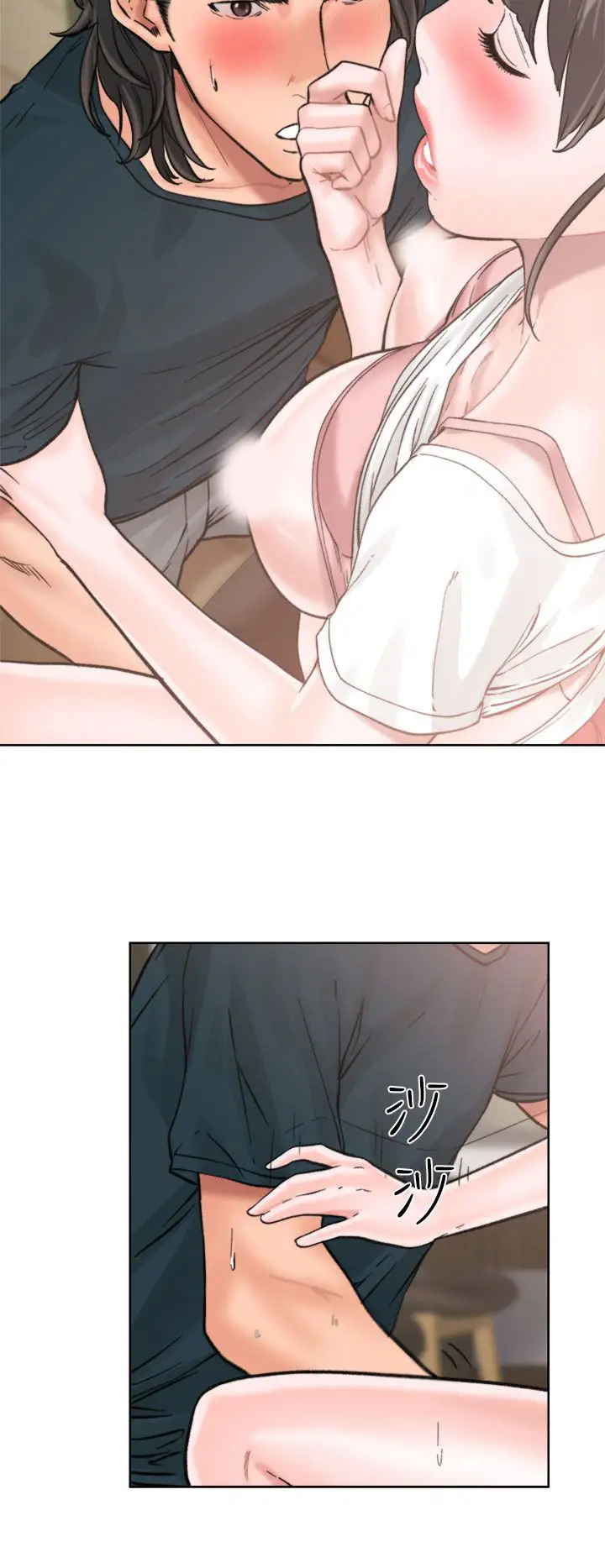 《解禁》漫画 第11话