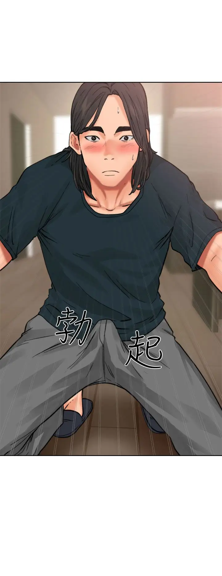 《解禁》漫画 第11话