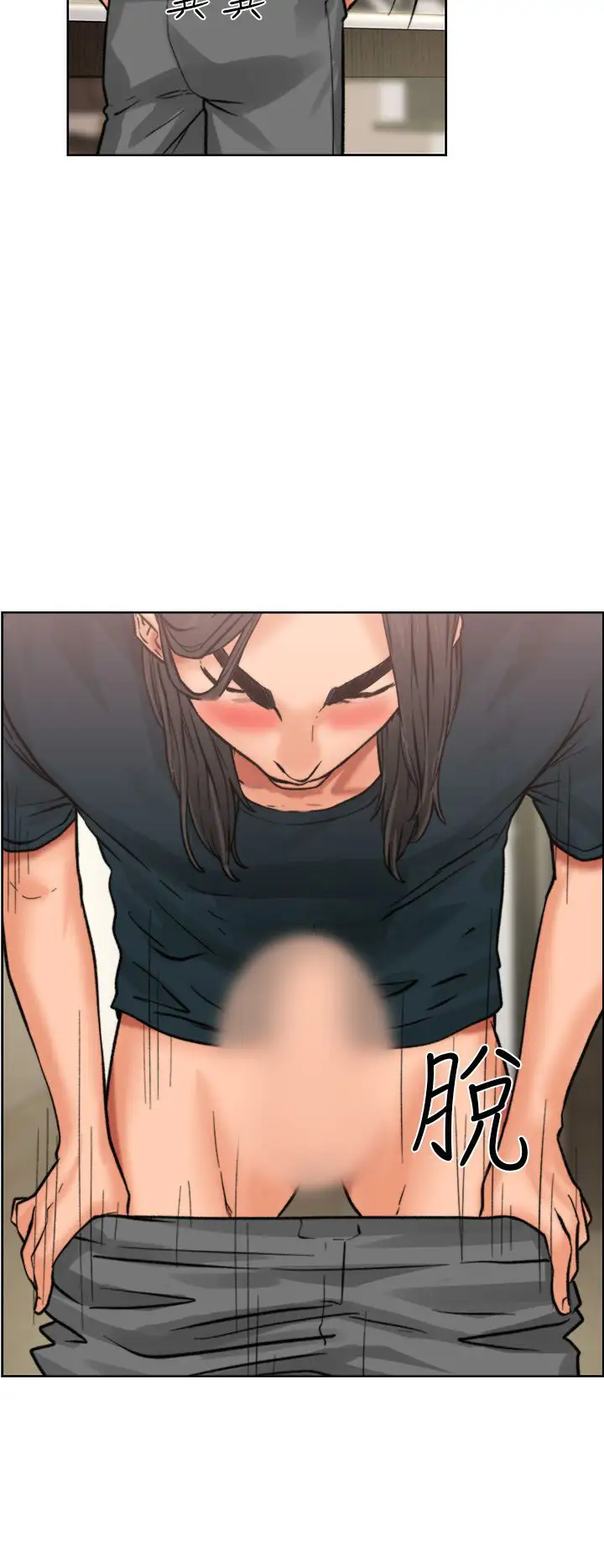 《解禁》漫画 第11话