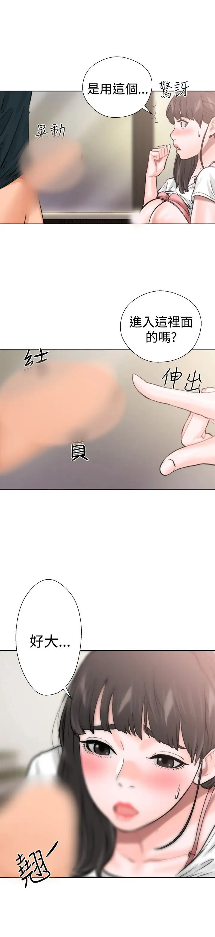 《解禁》漫画 第11话