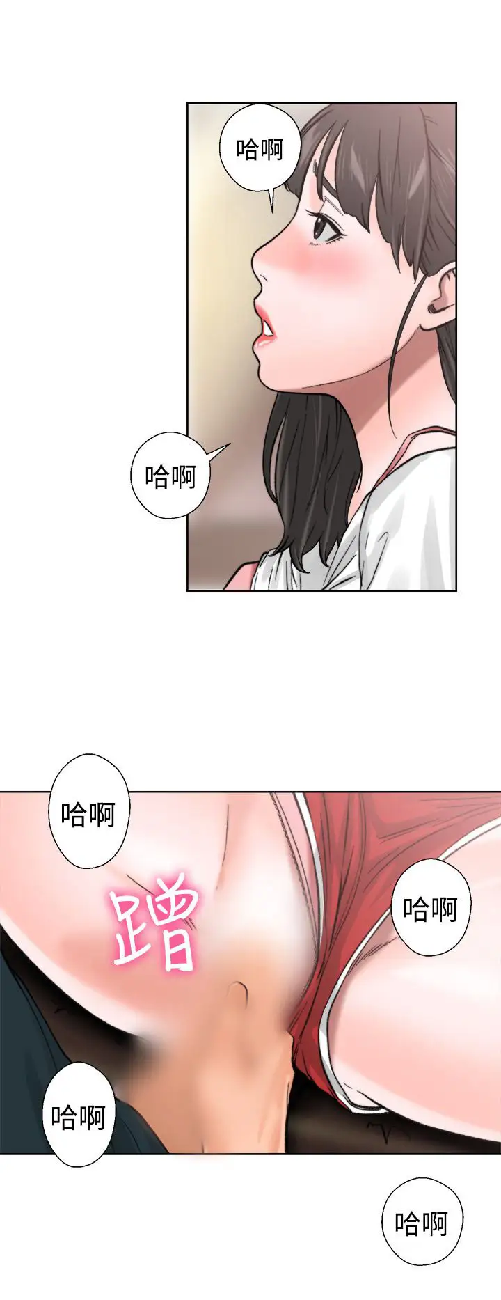 《解禁》漫画 第11话