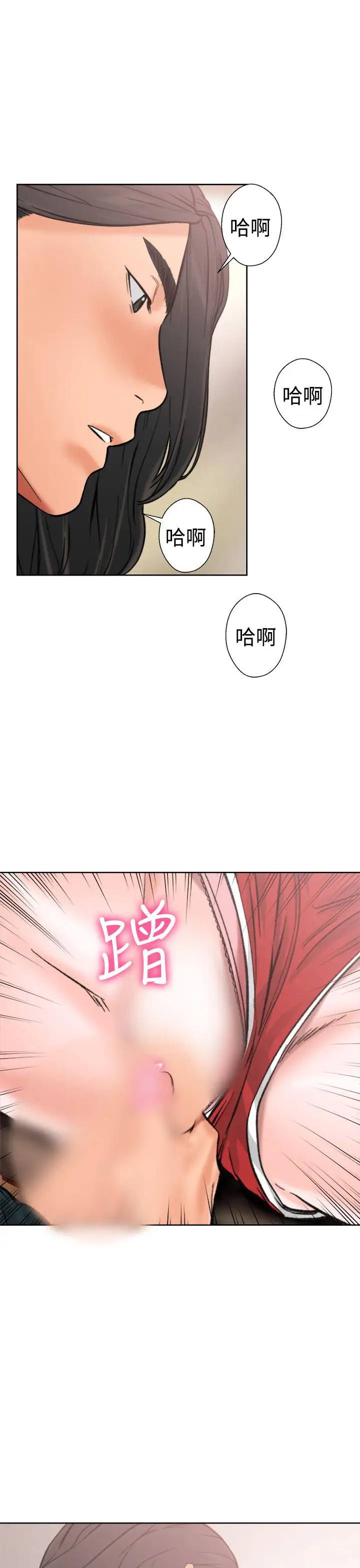 《解禁》漫画 第11话
