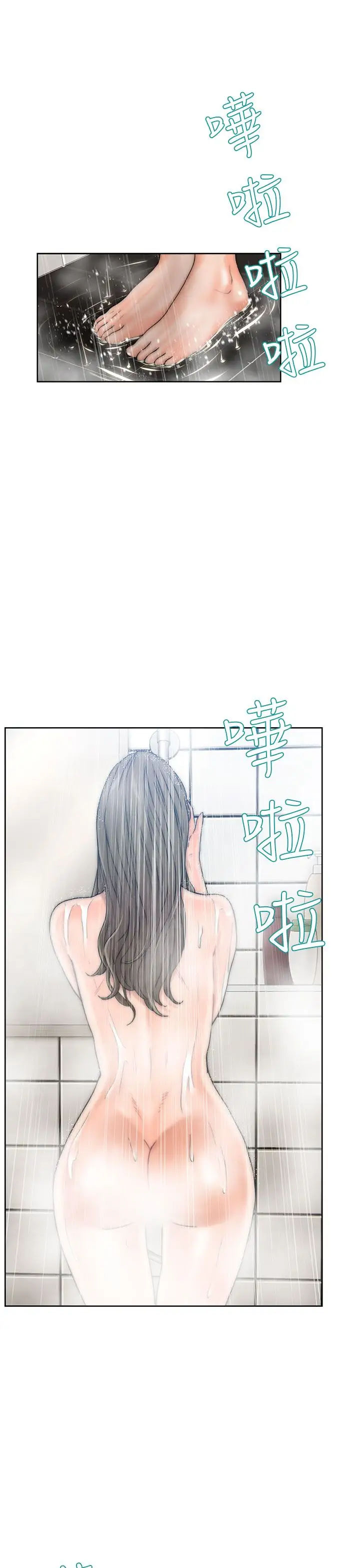 《解禁》漫画 第13话