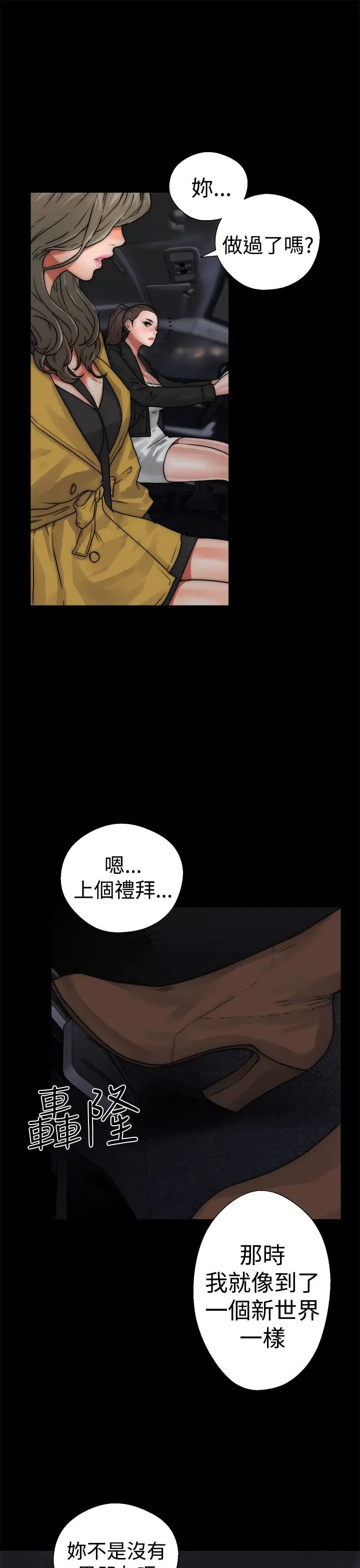 《解禁》漫画 第13话