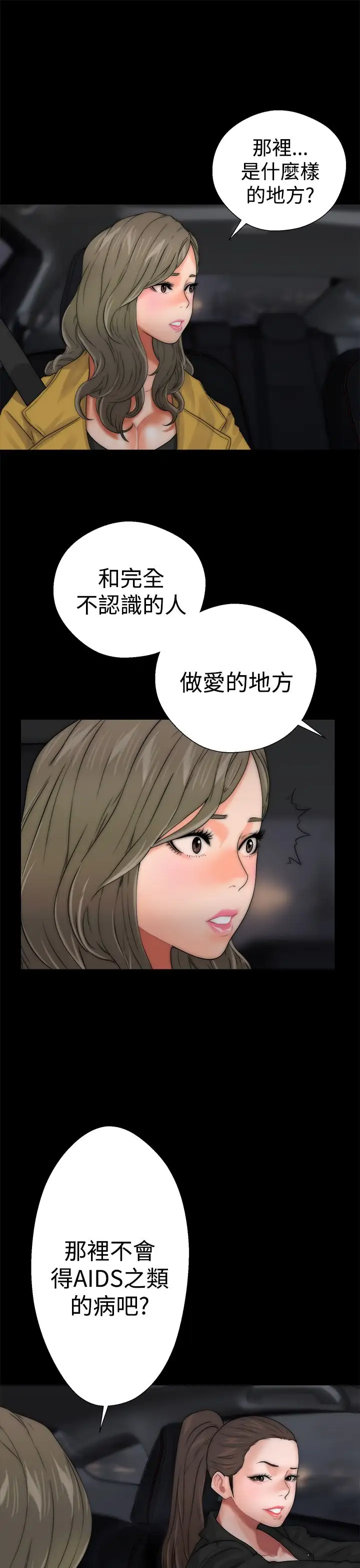 《解禁》漫画 第13话