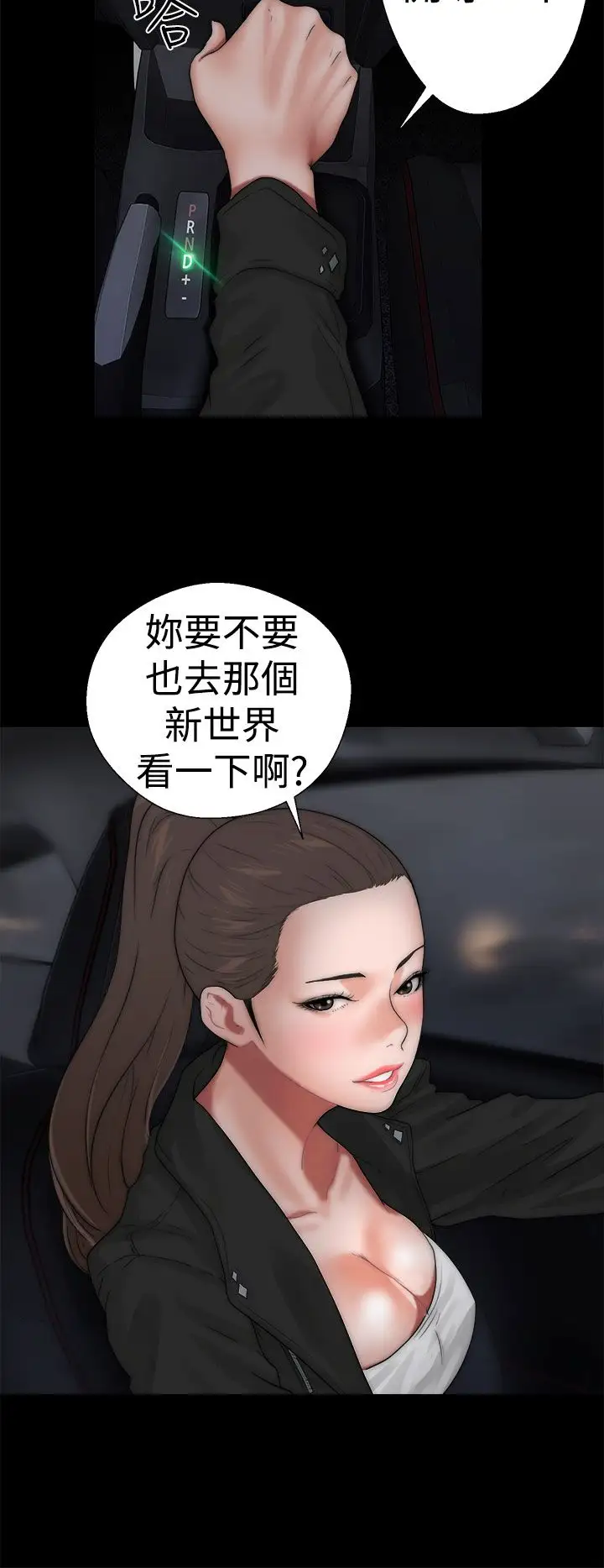 《解禁》漫画 第13话