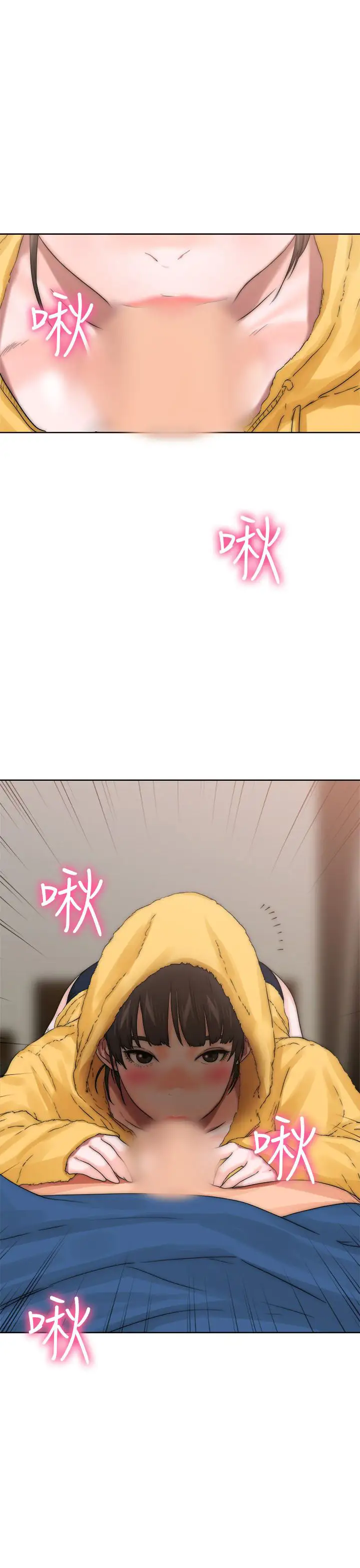 《解禁》漫画 第13话