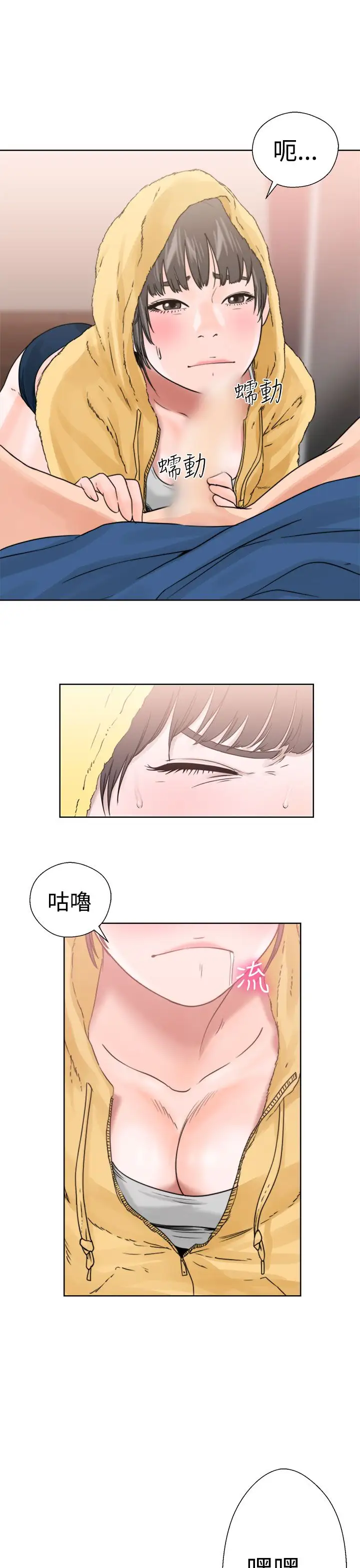 《解禁》漫画 第14话
