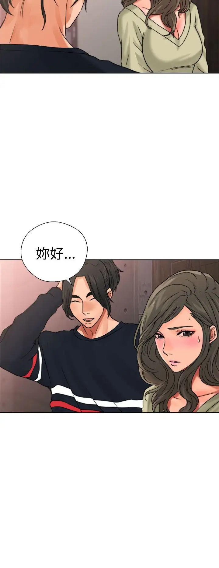 《解禁》漫画 第14话