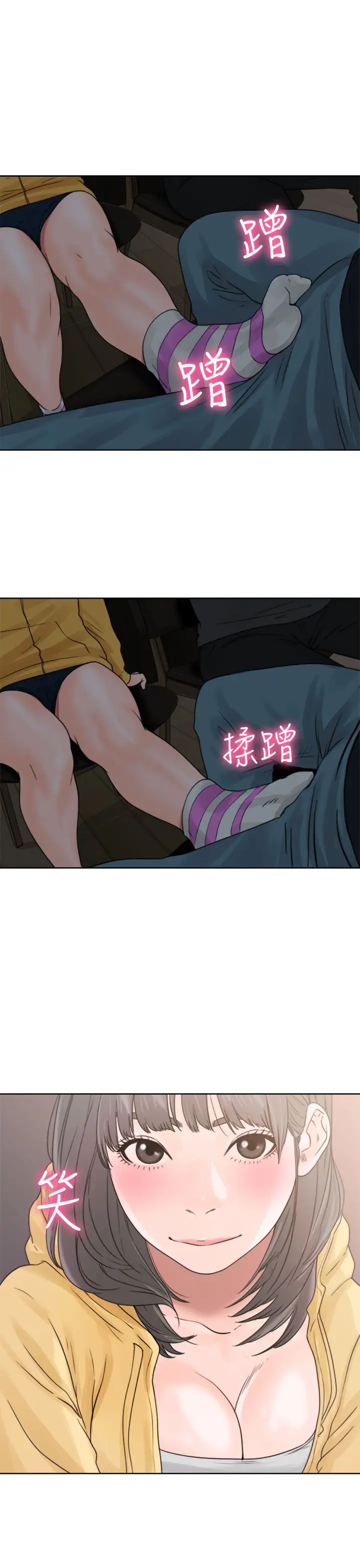《解禁》漫画 第14话