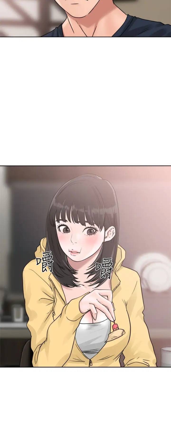 《解禁》漫画 第15话