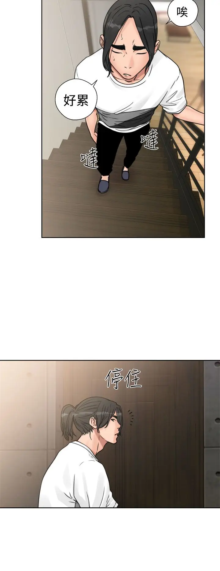 《解禁》漫画 第15话