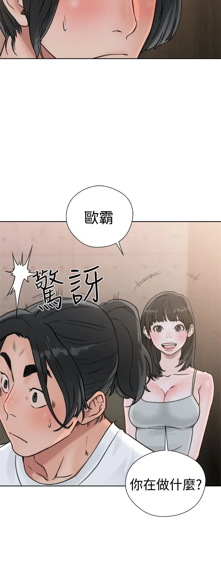 《解禁》漫画 第15话