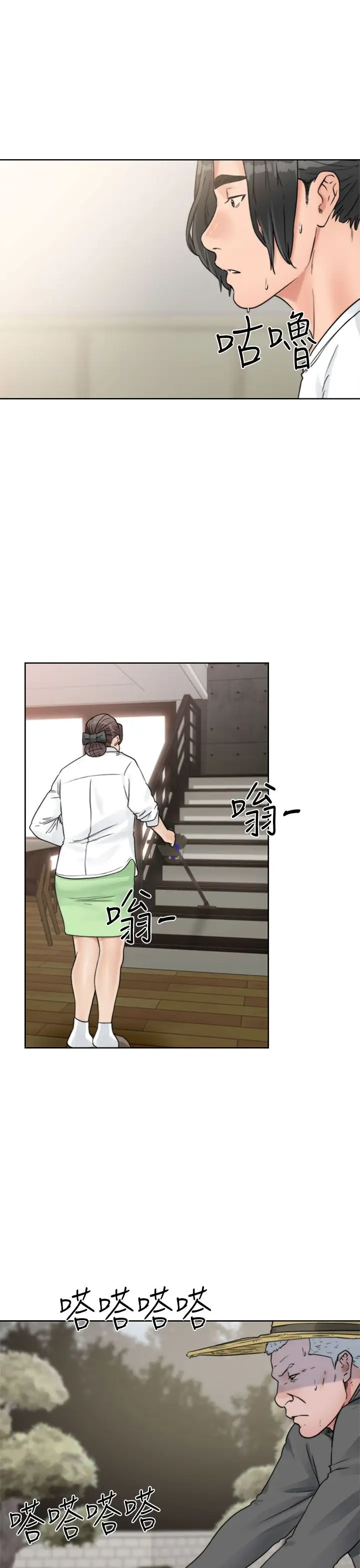 《解禁》漫画 第15话