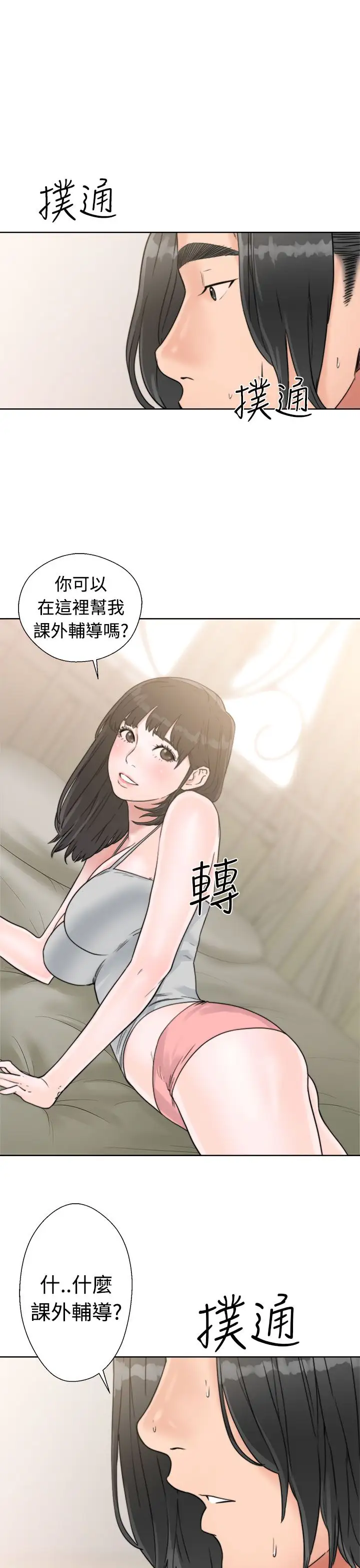 《解禁》漫画 第15话