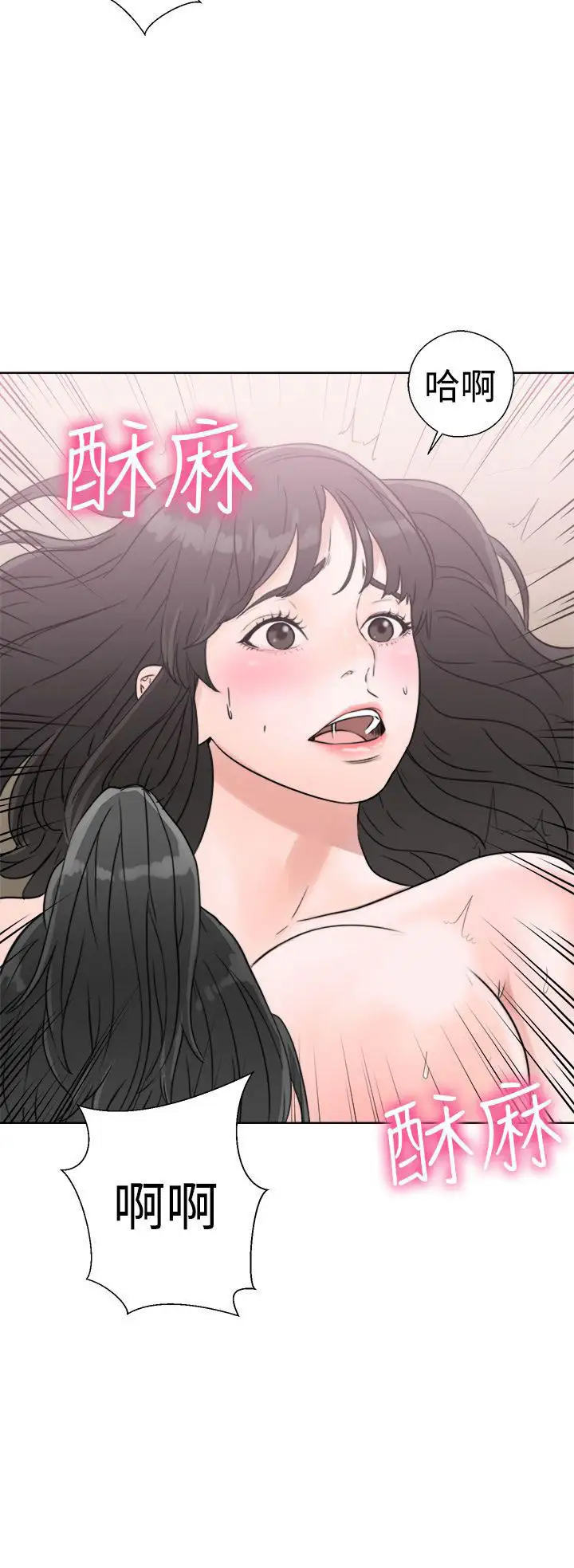 《解禁》漫画 第15话