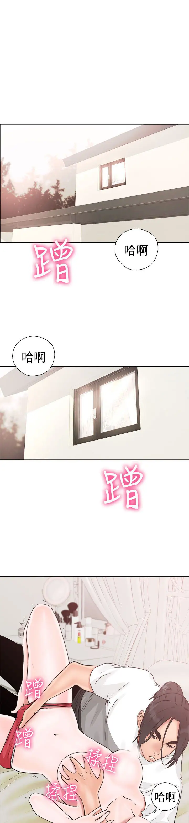 《解禁》漫画 第16话