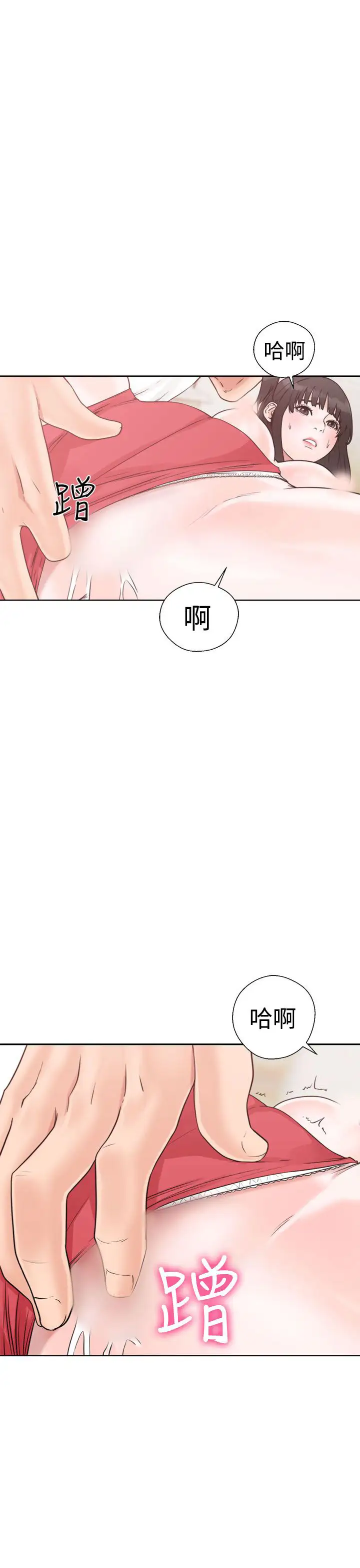 《解禁》漫画 第16话