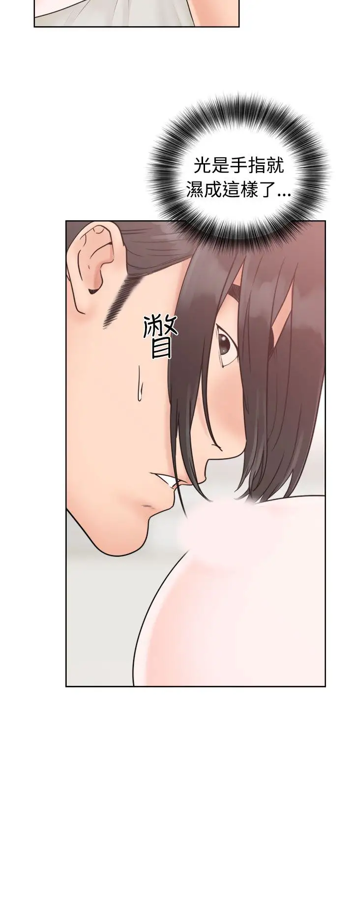 《解禁》漫画 第16话