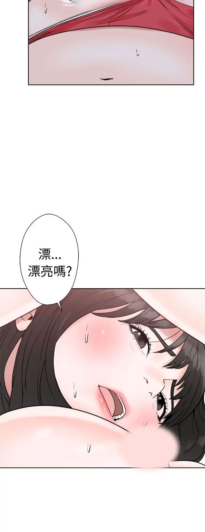 《解禁》漫画 第16话