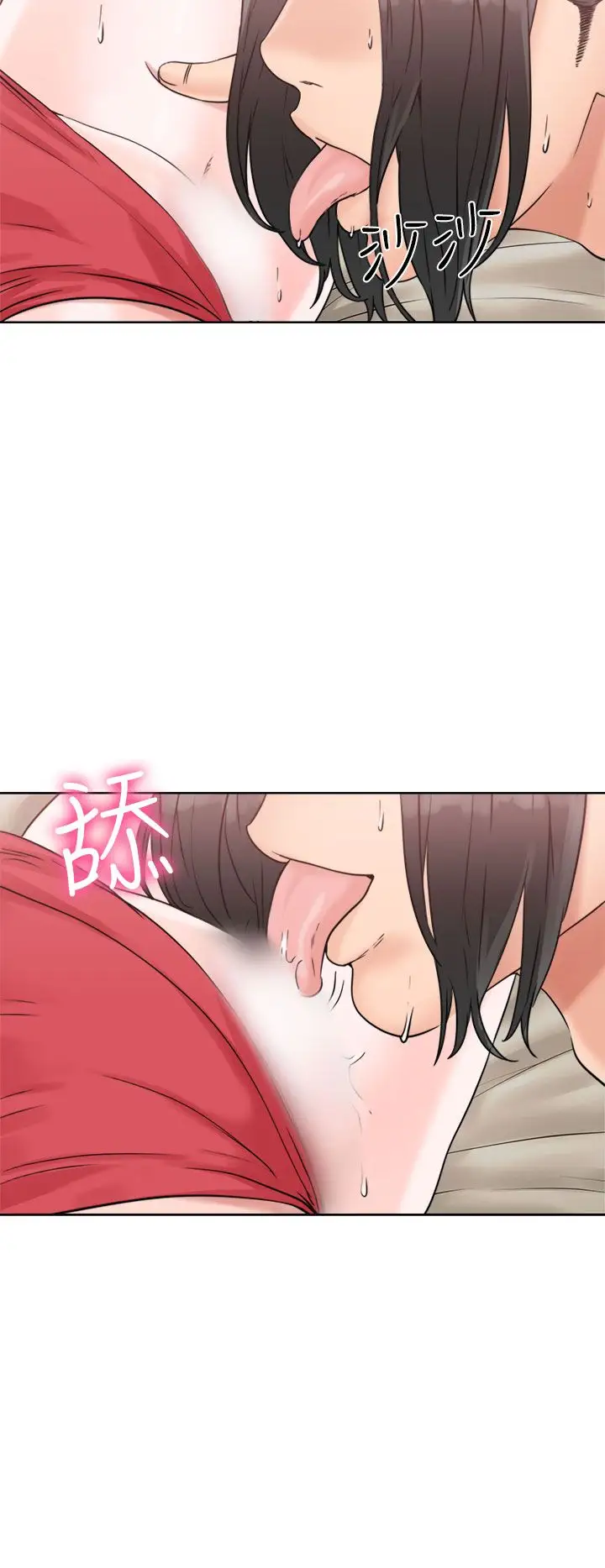 《解禁》漫画 第16话