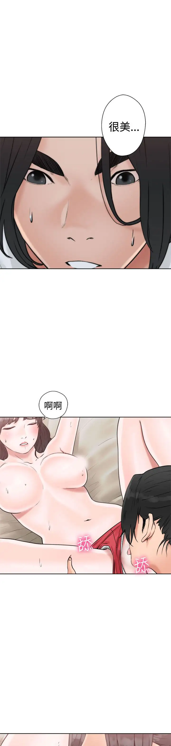 《解禁》漫画 第16话