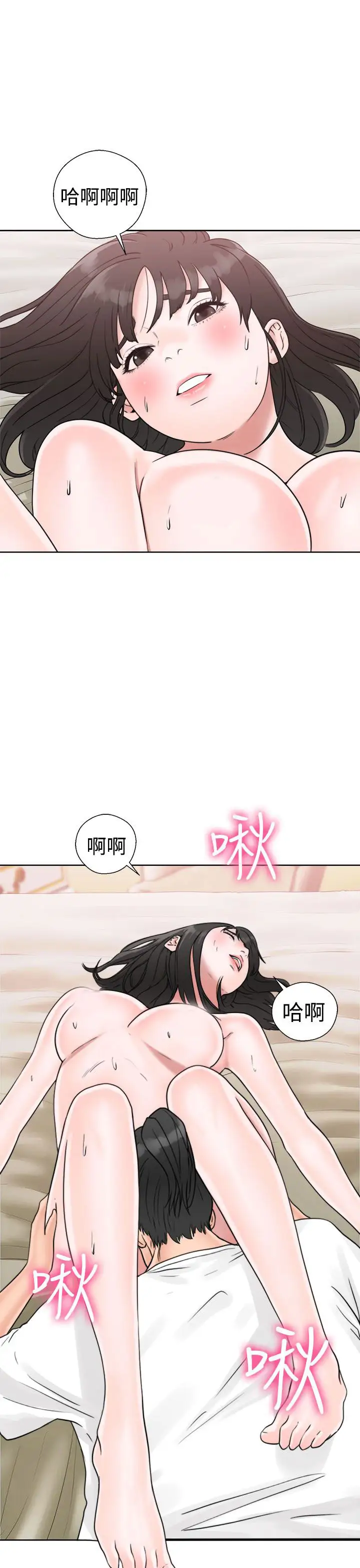 《解禁》漫画 第16话