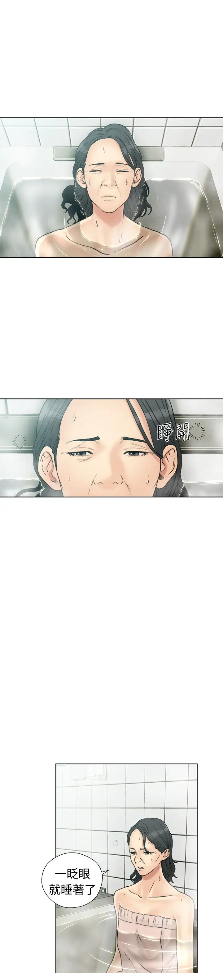 《解禁》漫画 第16话