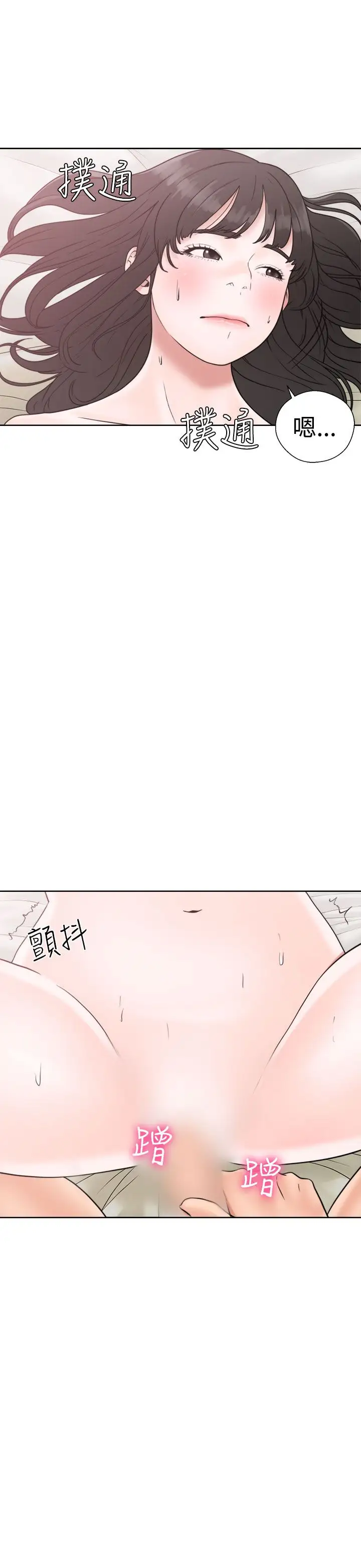 《解禁》漫画 第16话
