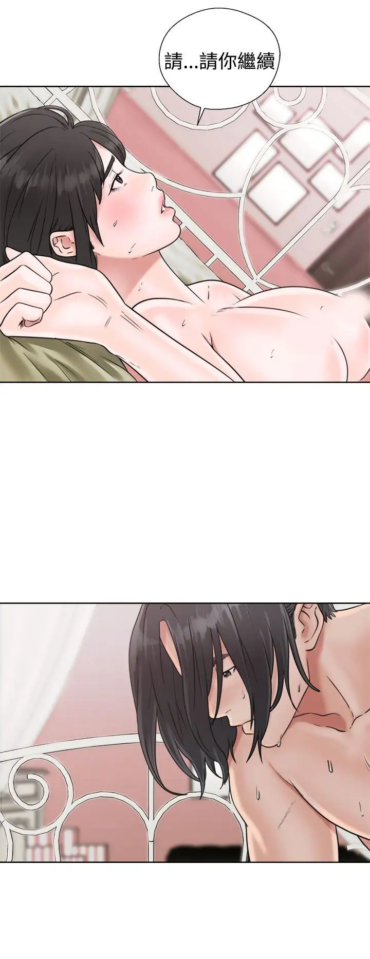 《解禁》漫画 第16话