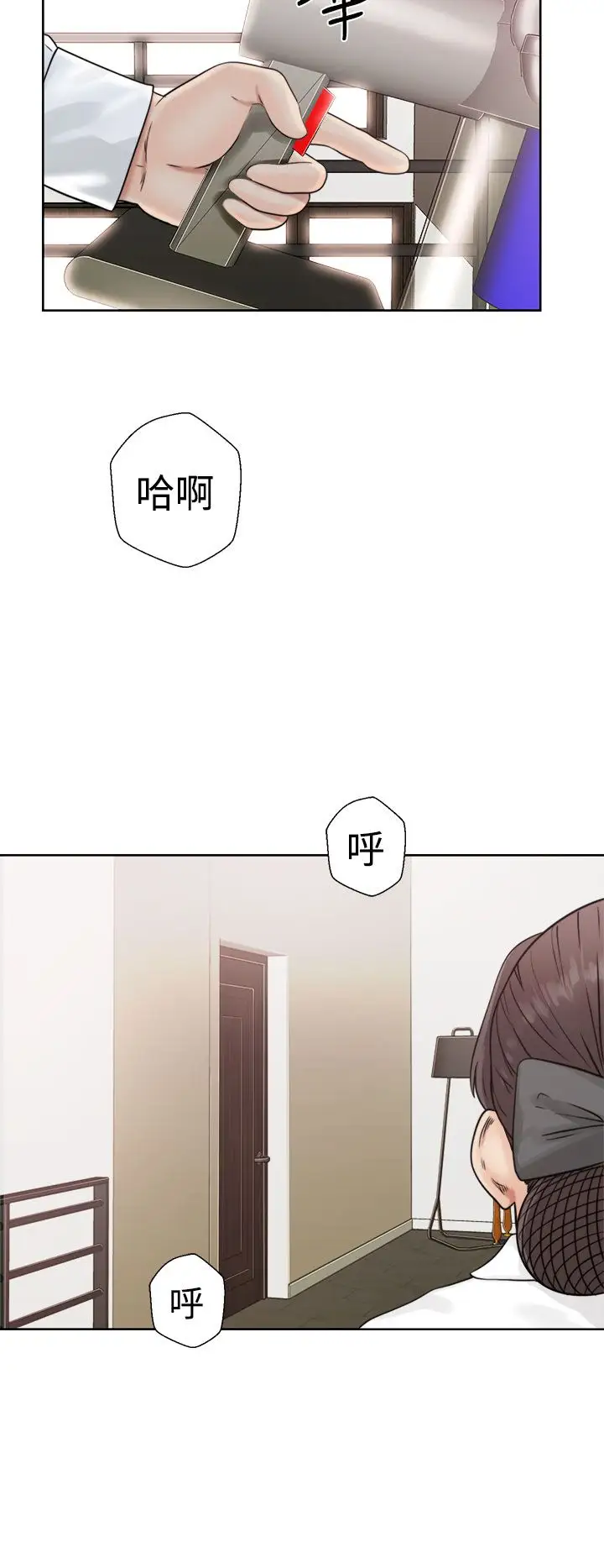 《解禁》漫画 第16话