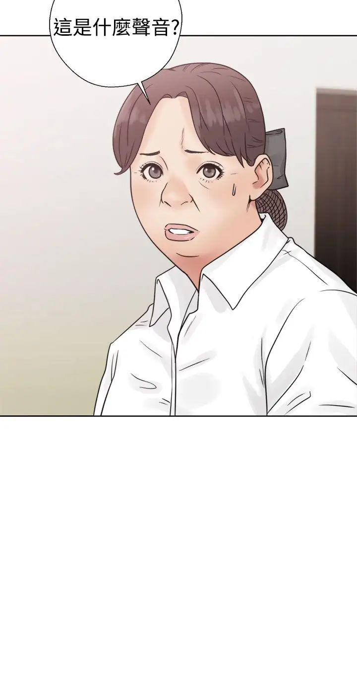 《解禁》漫画 第16话
