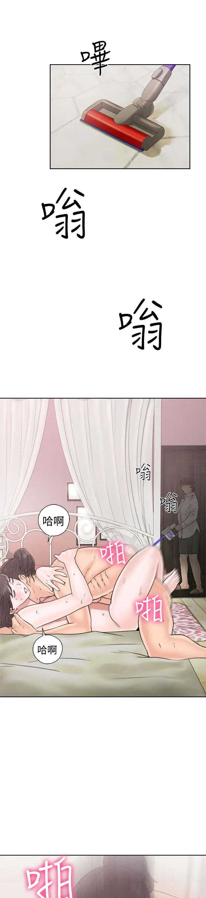 《解禁》漫画 第16话