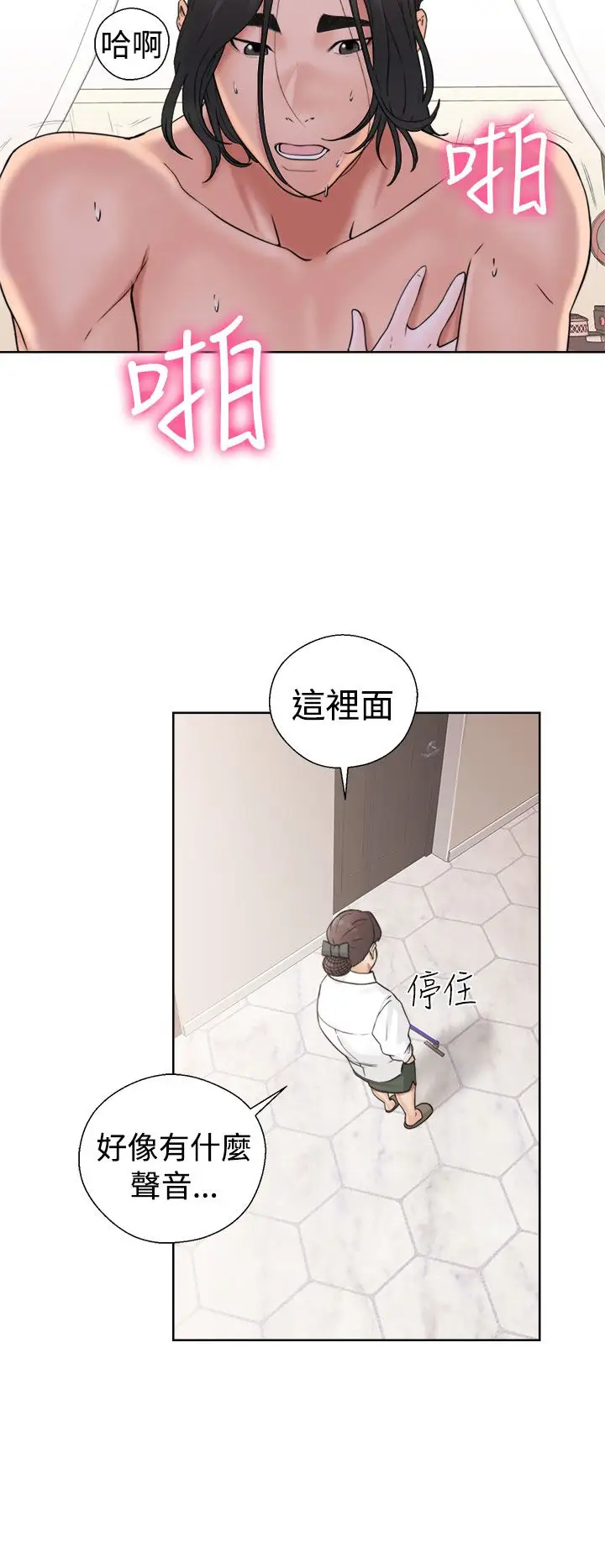 《解禁》漫画 第17话