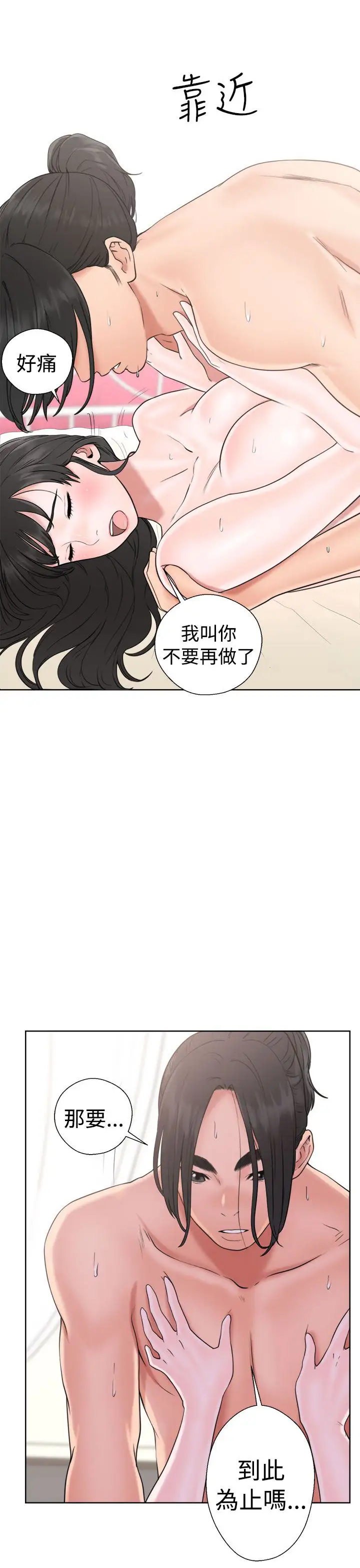 《解禁》漫画 第17话