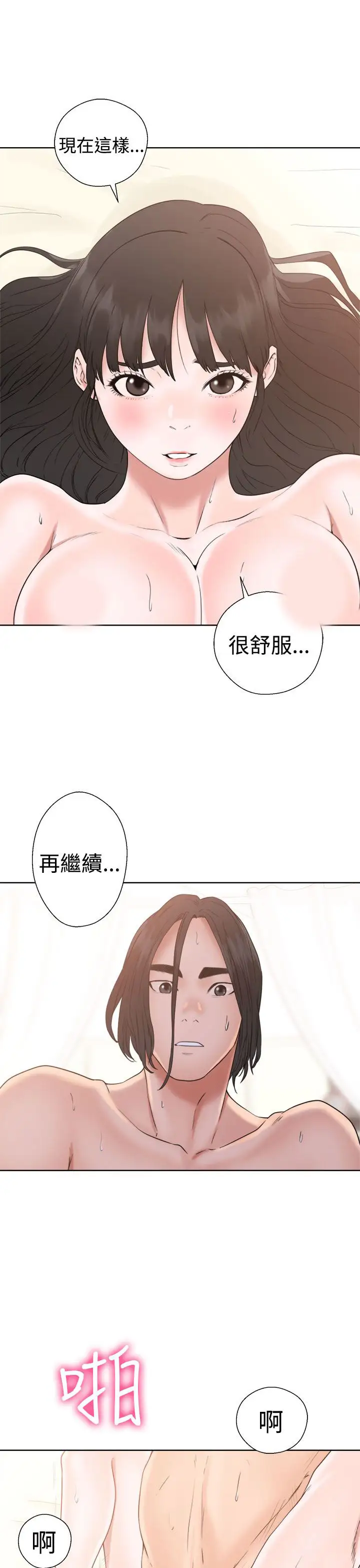 《解禁》漫画 第17话