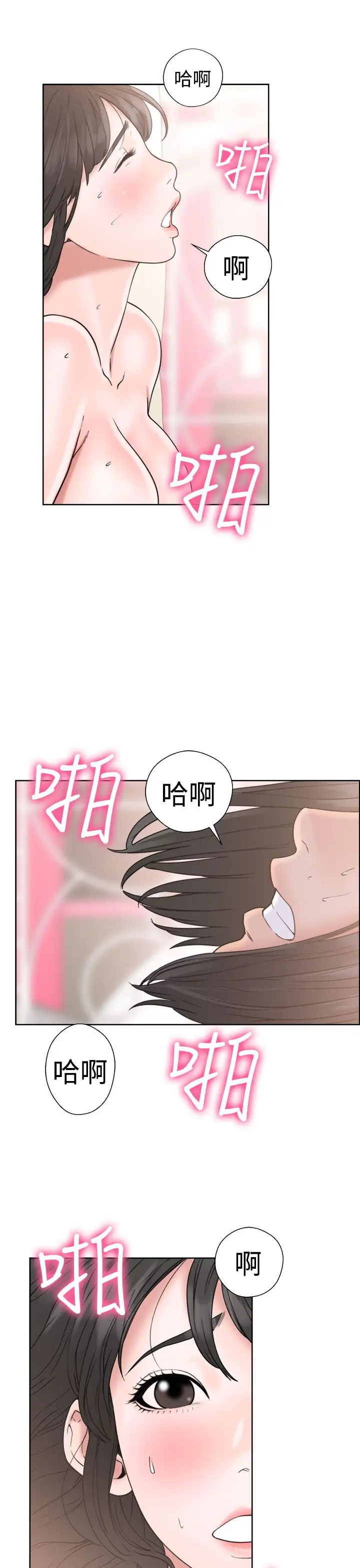 《解禁》漫画 第17话