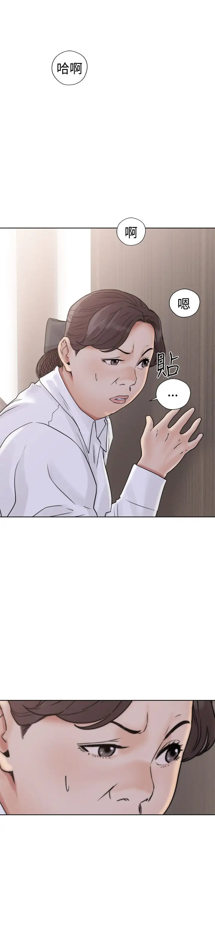 《解禁》漫画 第17话
