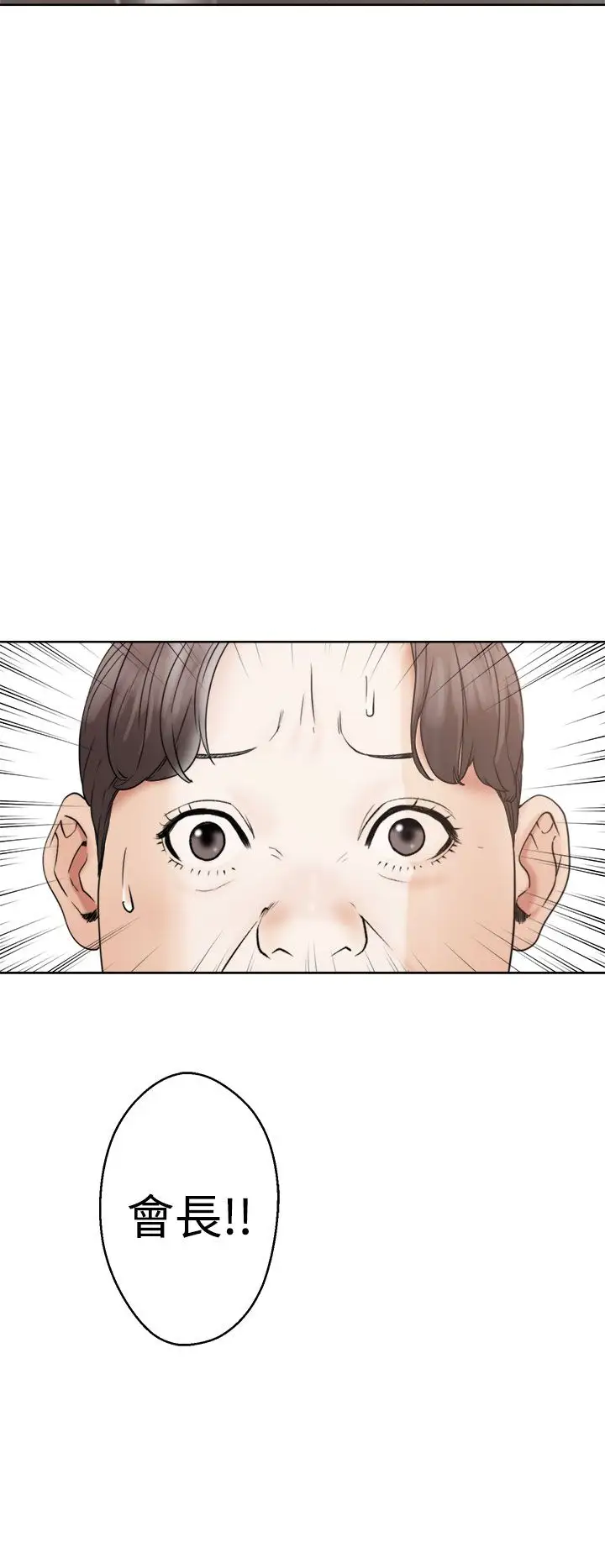 《解禁》漫画 第17话