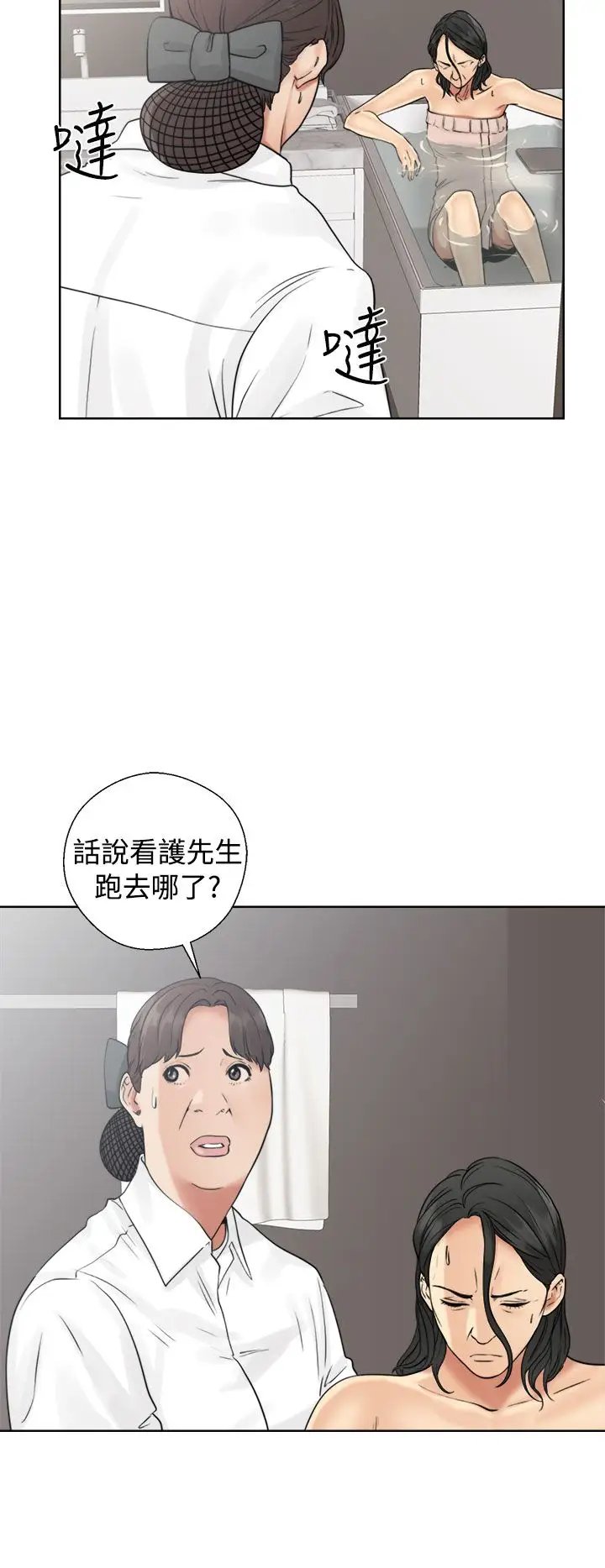 《解禁》漫画 第17话