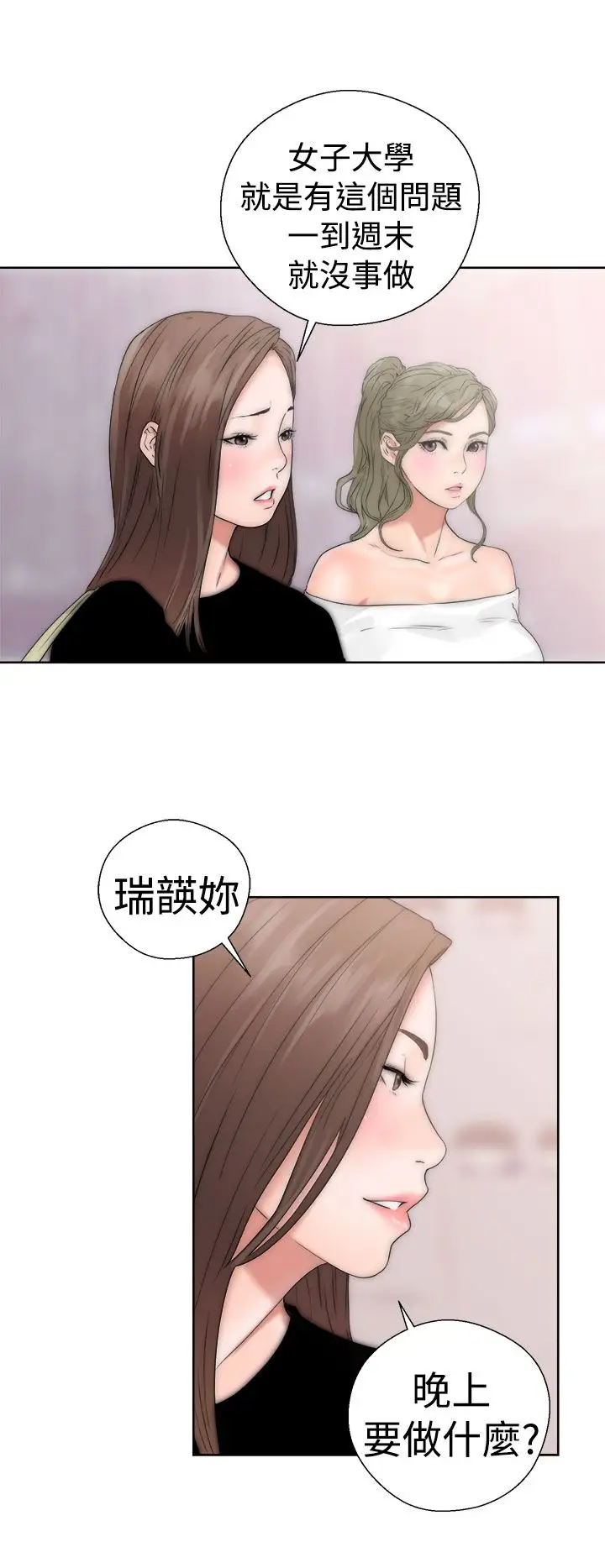 《解禁》漫画 第17话