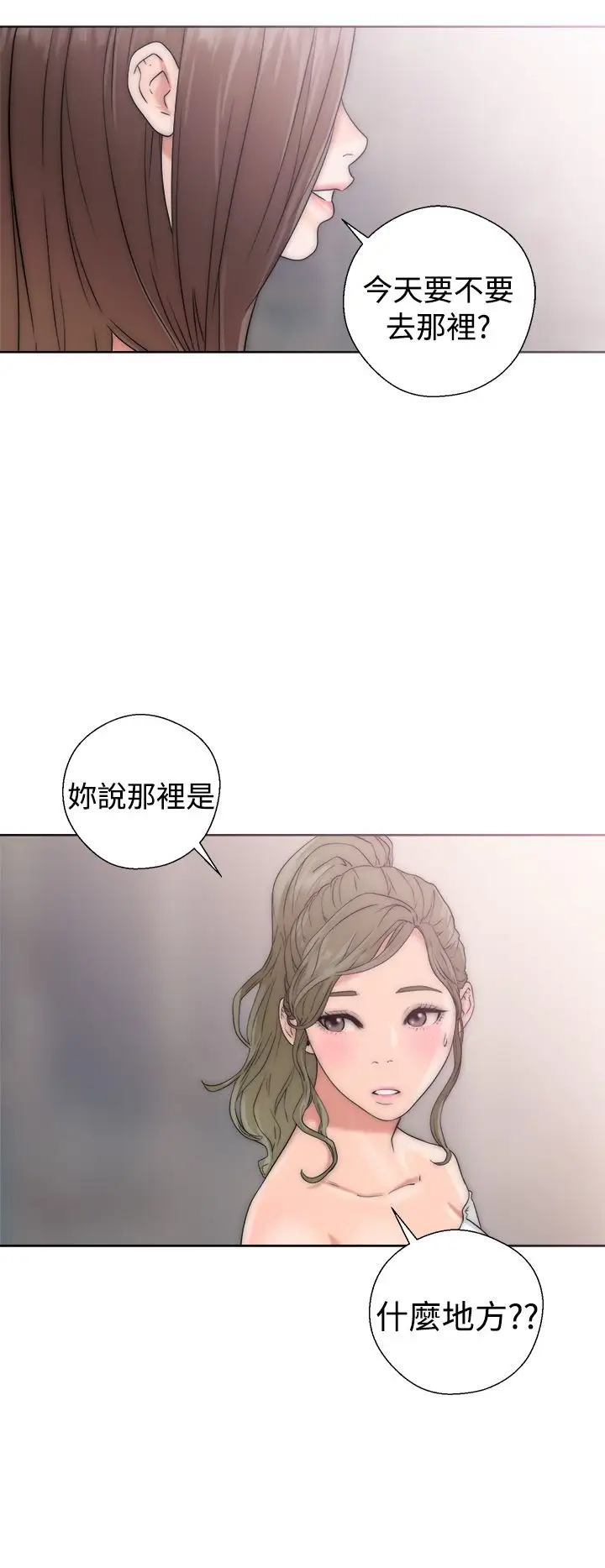 《解禁》漫画 第17话
