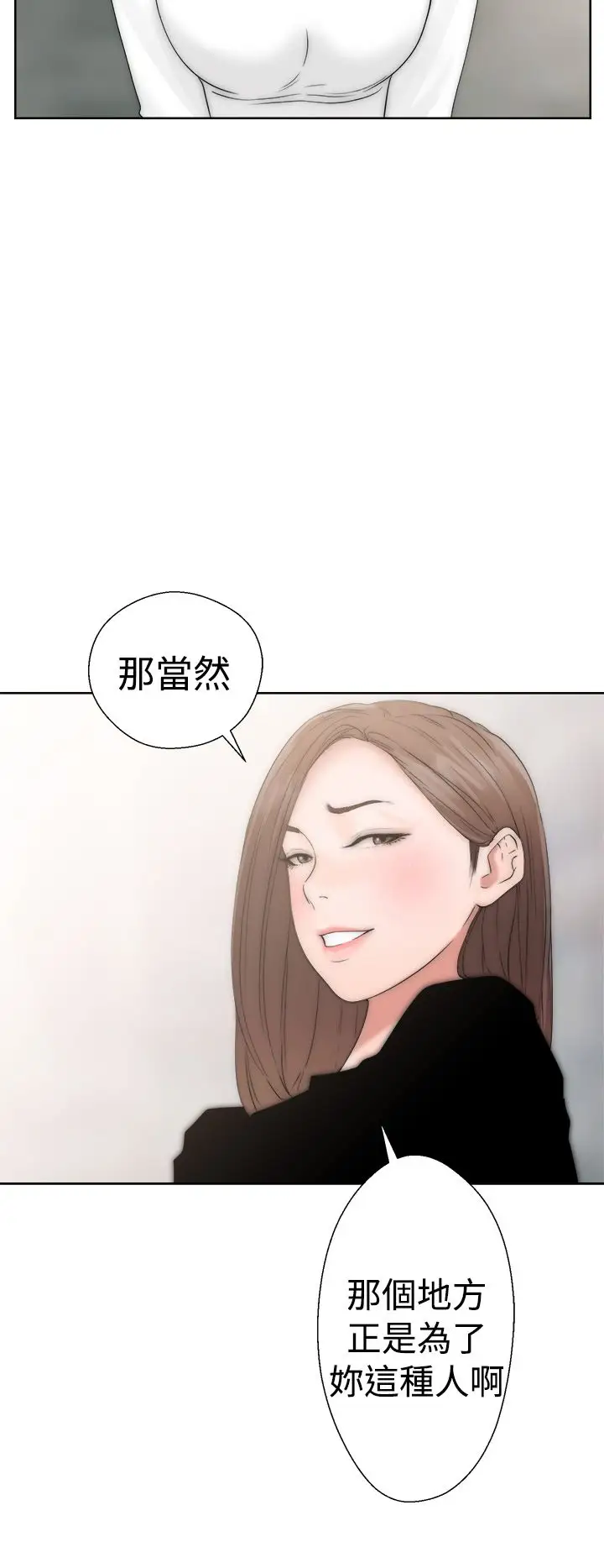 《解禁》漫画 第17话