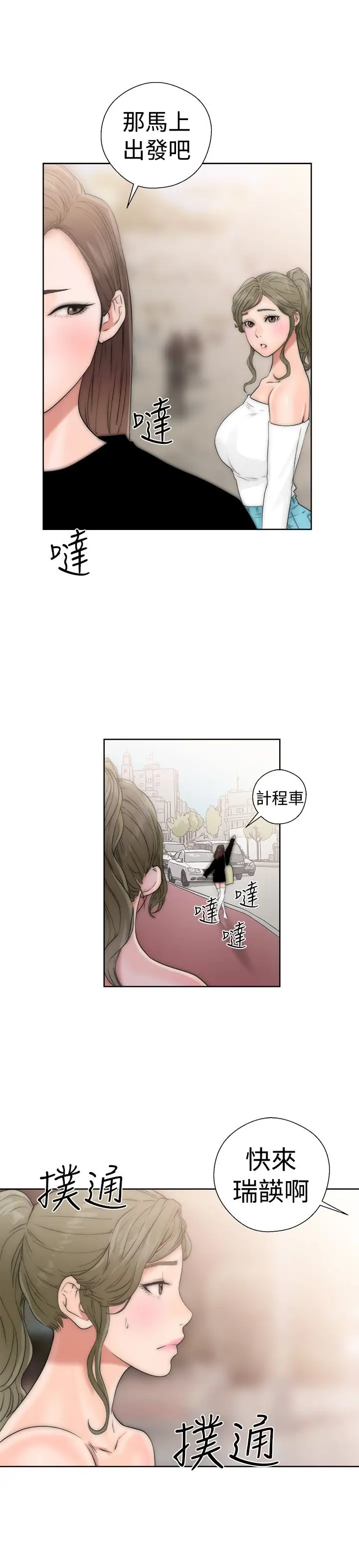 《解禁》漫画 第17话
