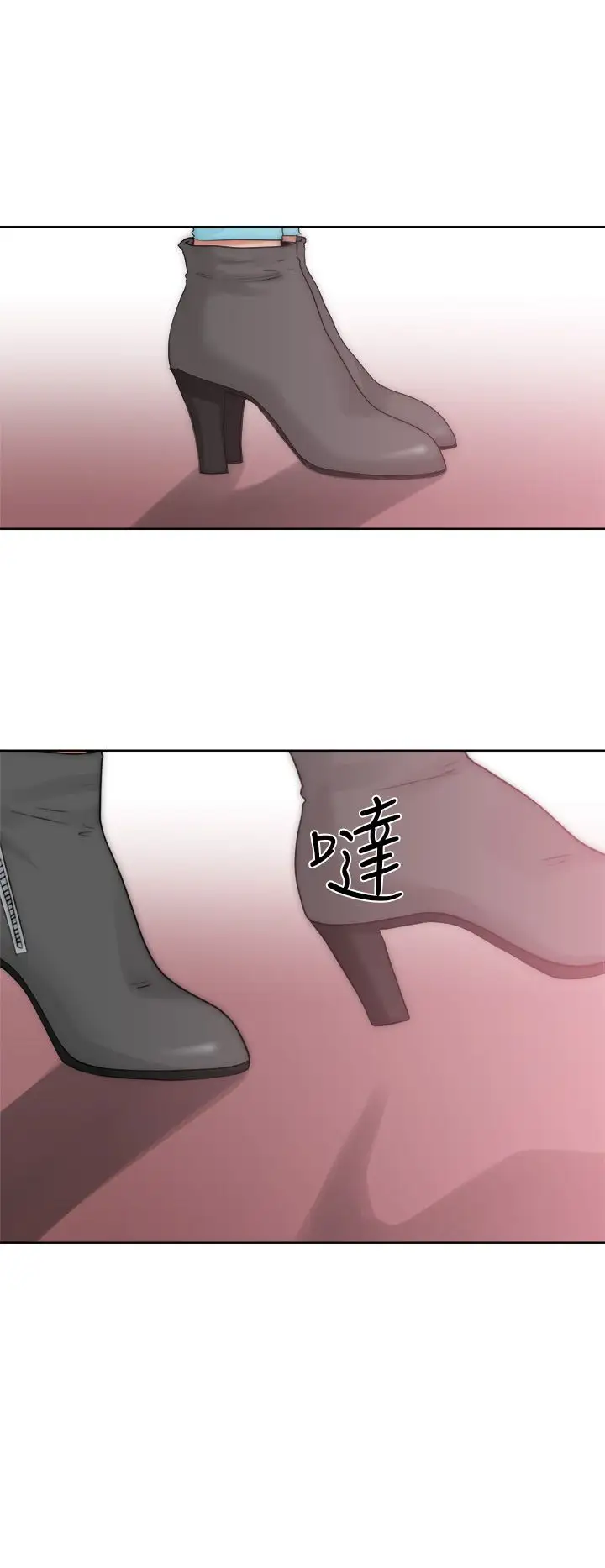 《解禁》漫画 第17话