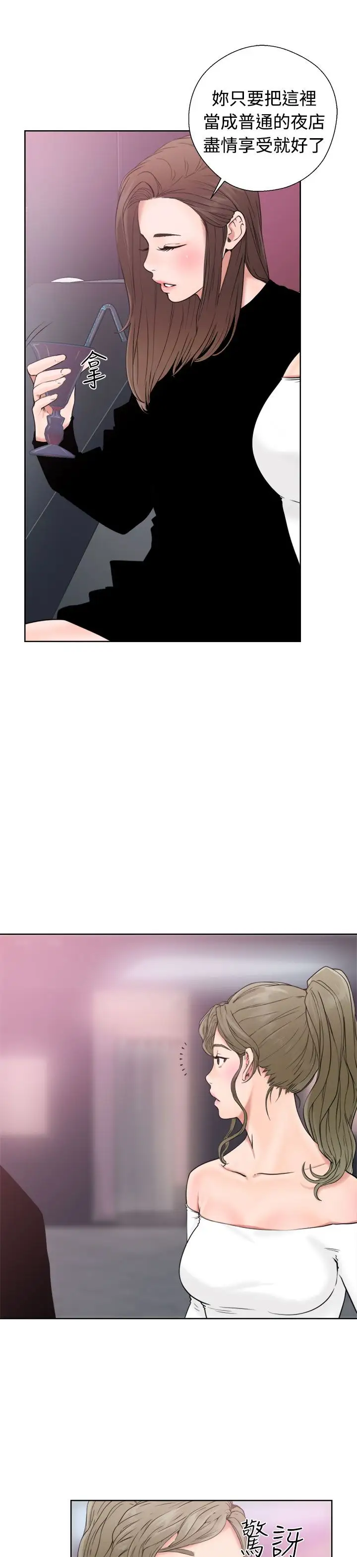 《解禁》漫画 第18话