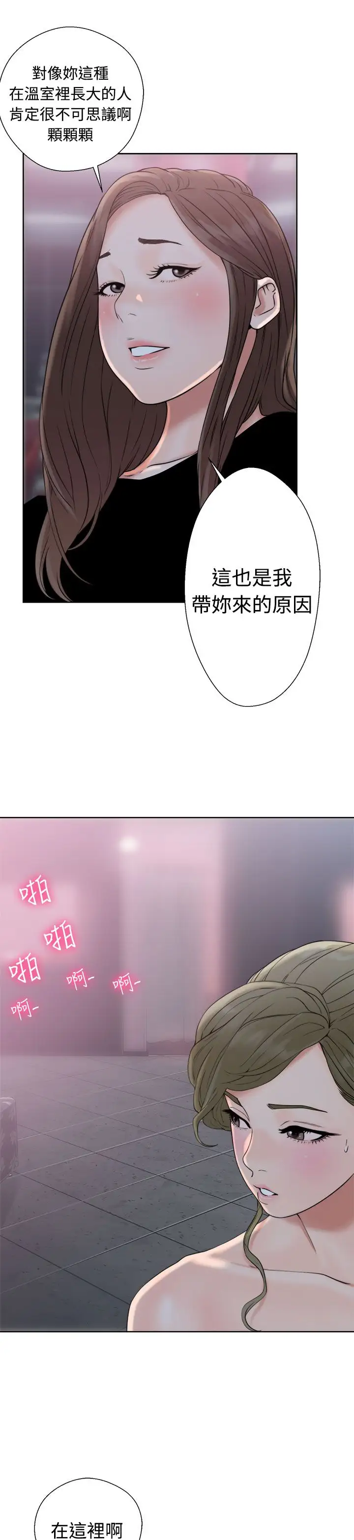 《解禁》漫画 第18话
