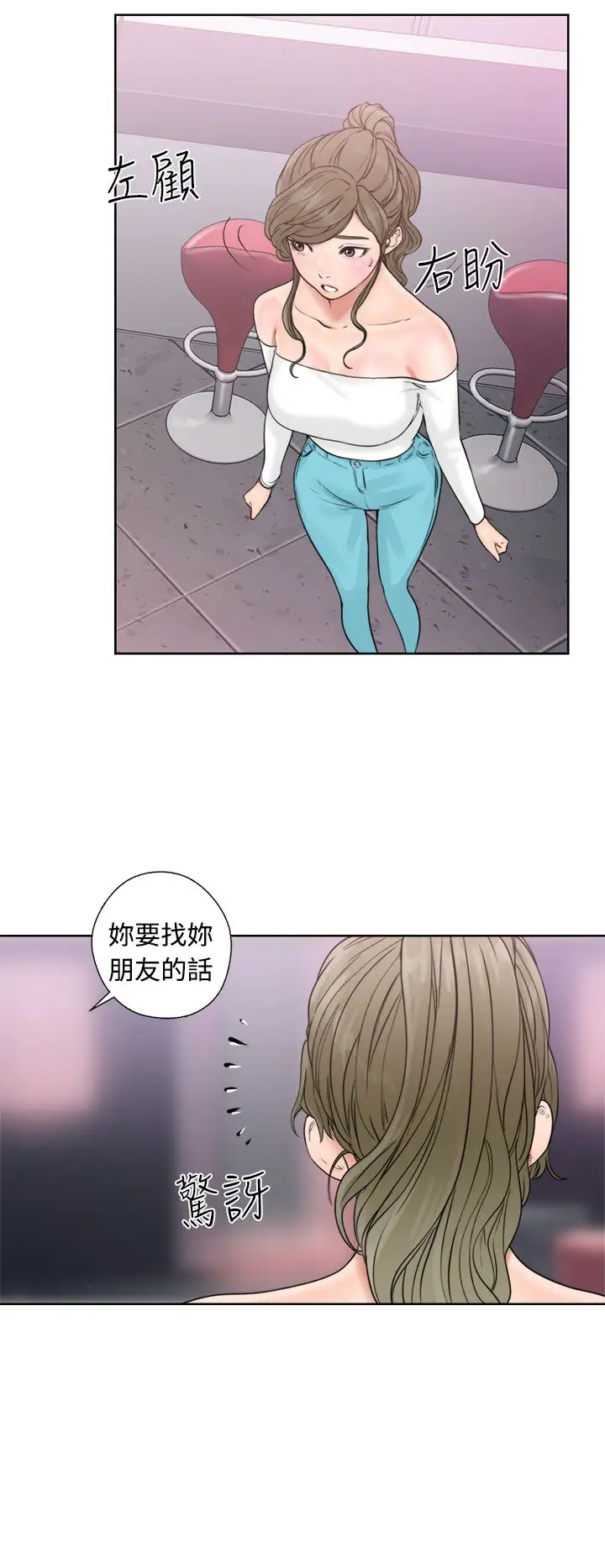 《解禁》漫画 第18话